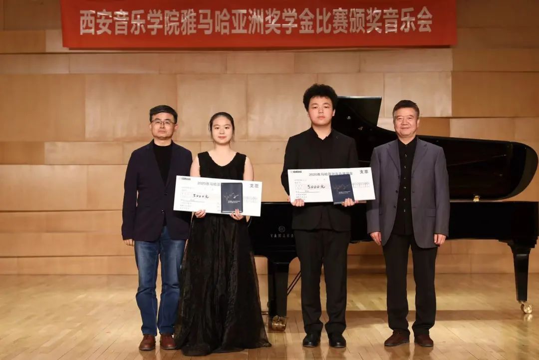 活动报道|利来w66亚洲音乐奖学金--西安音乐学院颁奖仪式圆满落幕！