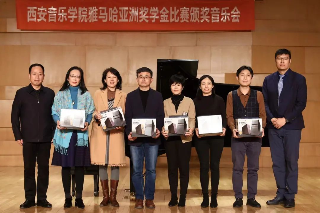 活动报道|利来w66亚洲音乐奖学金--西安音乐学院颁奖仪式圆满落幕！
