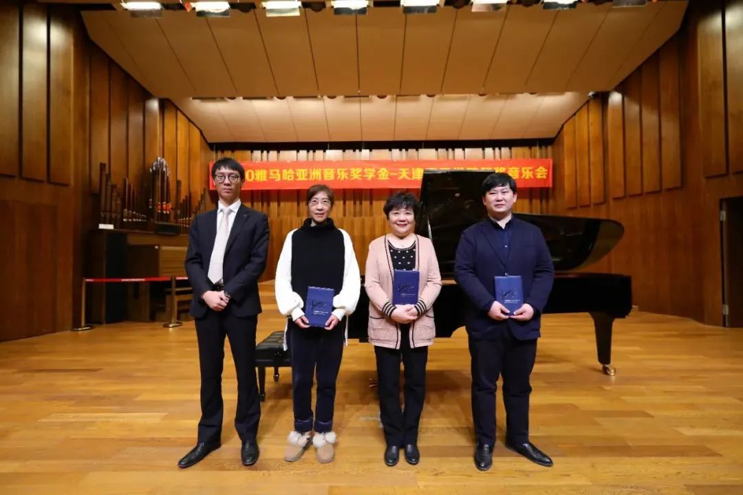 利来w66奖学金|天津音乐学院颁奖音乐会圆满结束！