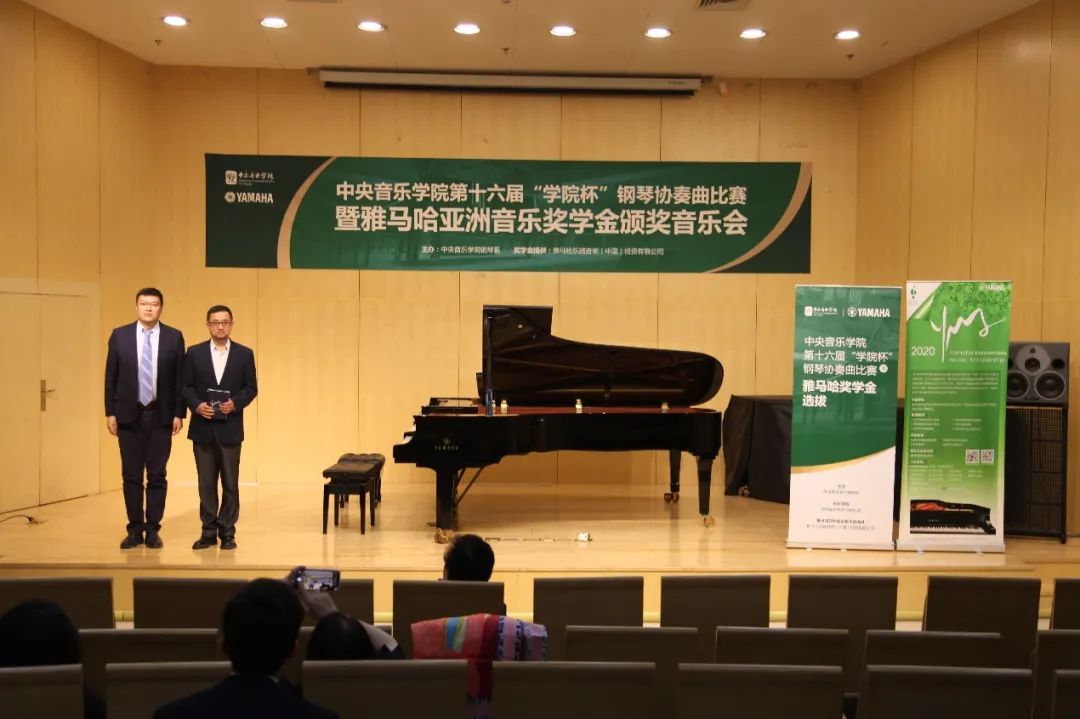利来w66奖学金|中央音乐学院奖学金活动圆满落幕！