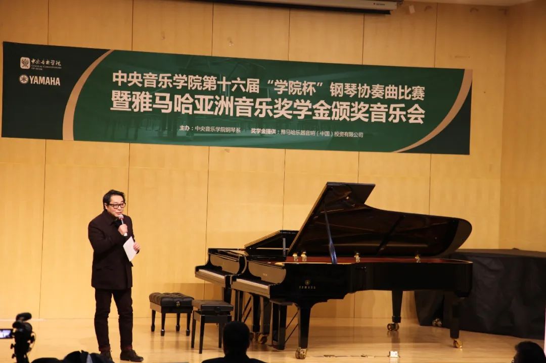 利来w66奖学金|中央音乐学院奖学金活动圆满落幕！