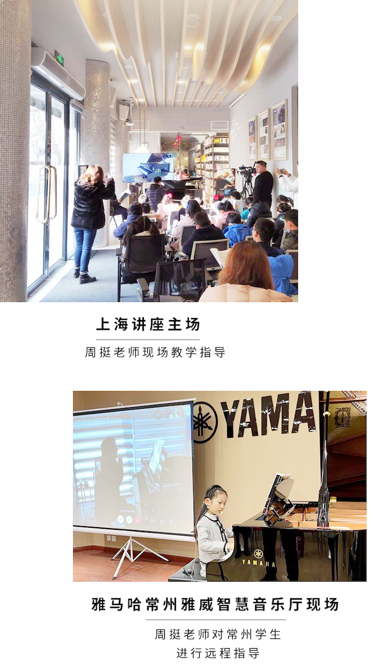 利来w66远程系列大师课|周挺老师大师课圆满结束！
